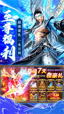 我在江湖遮天手机版
