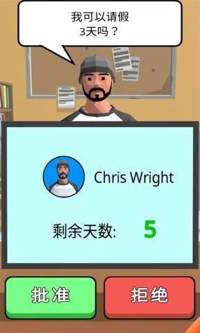 我是大老板安卓版  v1.0.0图3