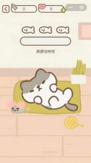 请帮我下载遇见你的猫  v1.1.2图2