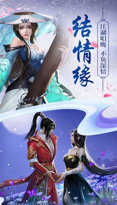 御龙仙诀安卓版  v1.3.0图2
