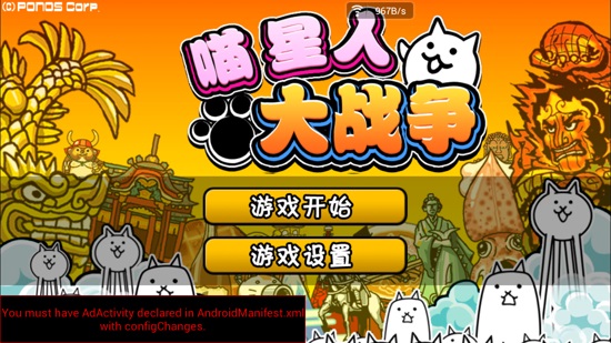 喵星人大战无敌版猫粮版
