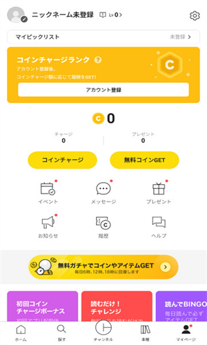 皮格漫画手机版  v6.16.0图2