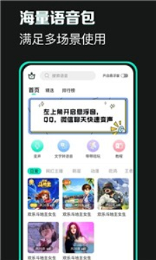 xa变声器免费  v1.3.7图1