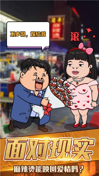 月入3200当土豪游戏  v1.0图2