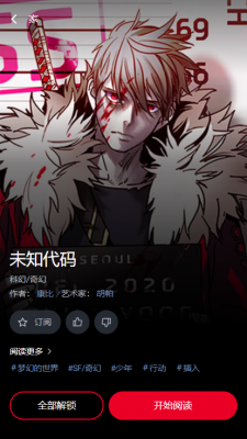 lezhin中文版下载ios  v1.3.0图1