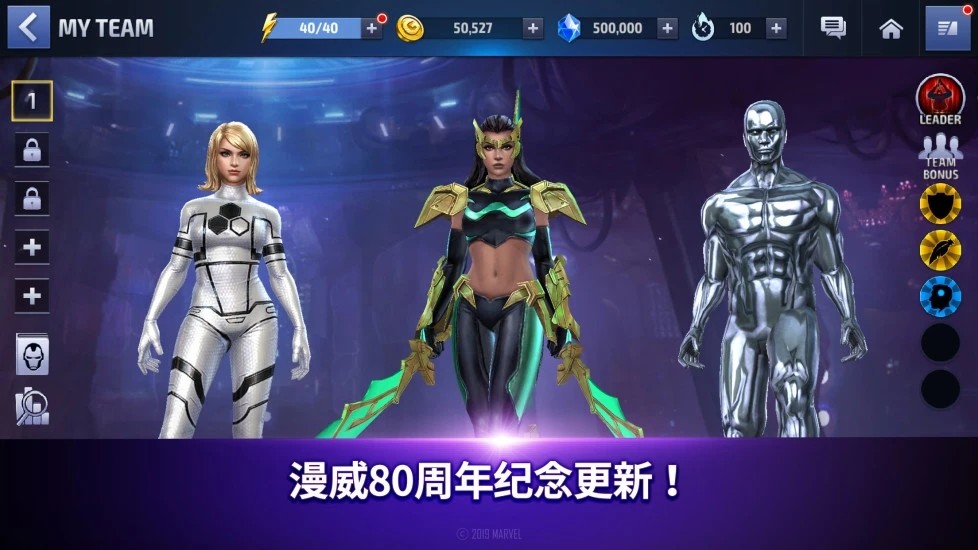 漫威未来之战最新版本  v6.0.0图1