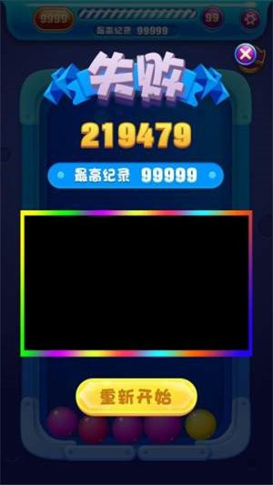 天气球球手游  v1.1.0图1