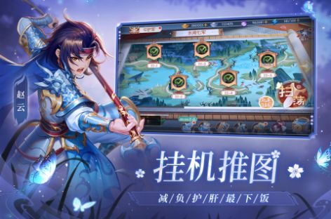 欢乐三国杀破解版  v1.0图2