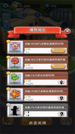植物守卫僵尸手游下载安装  v1.0图2