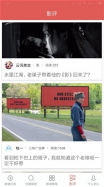 磁力星球app  v5.3.5图3