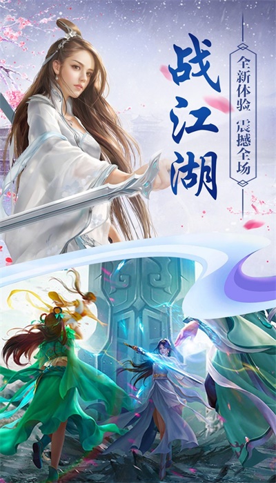 御龙仙诀安卓版