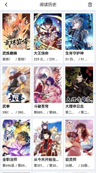 漫天星漫画官方app下载安装