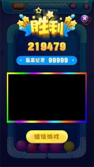 天气球球手游
