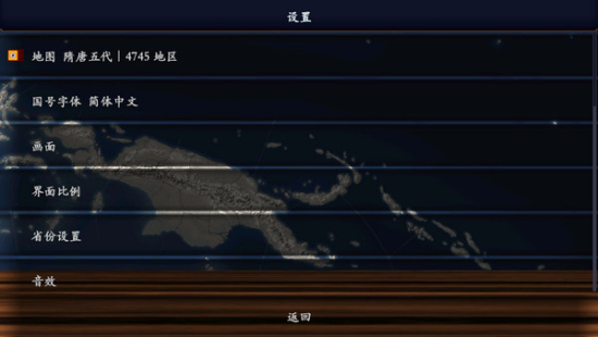 中华上下五千年2明清剧本下载  v1.6图2