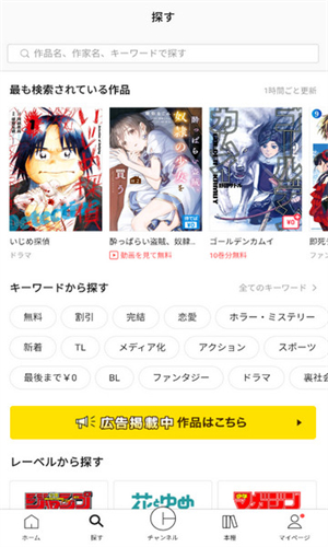 皮格漫画手机版