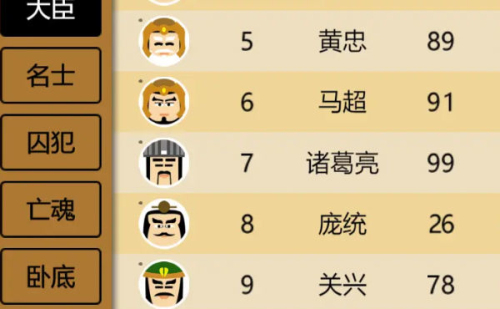 三国时代3破解版无限宝石无限金币  v3.0.0图1