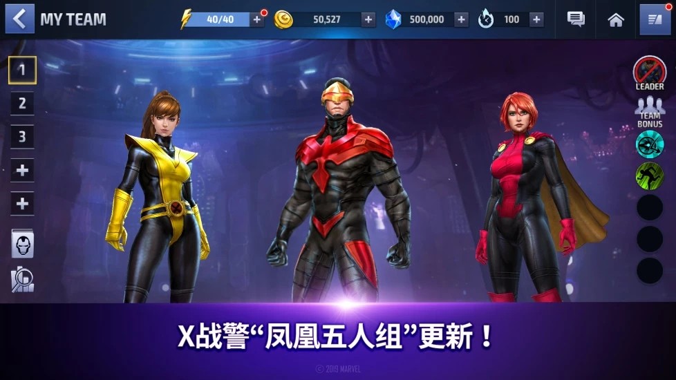 漫威未来之战破解  v6.0.0图4