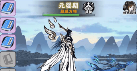 坚持到底修仙游戏  v1.0.1图3
