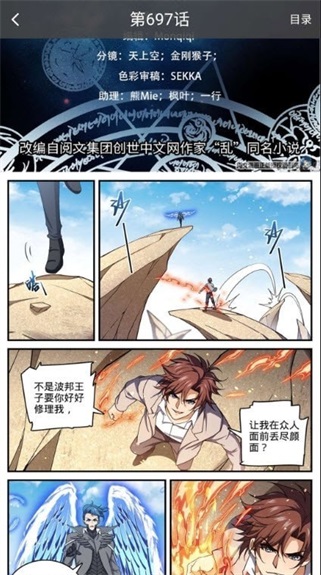 漫天星漫画官方app下载安装  v1.0.1图3