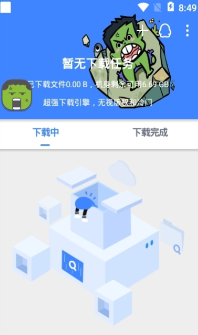鼻涕狗最新版  v1.0.3图3