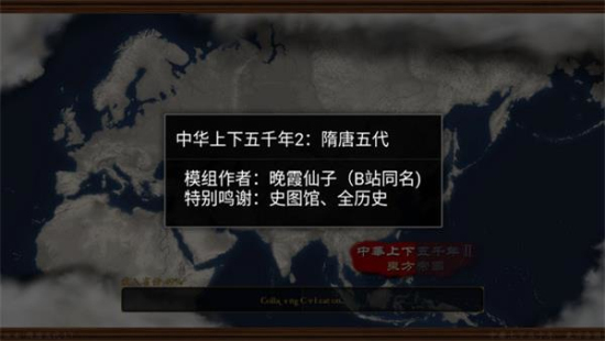 中华上下五千年2明清剧本下载