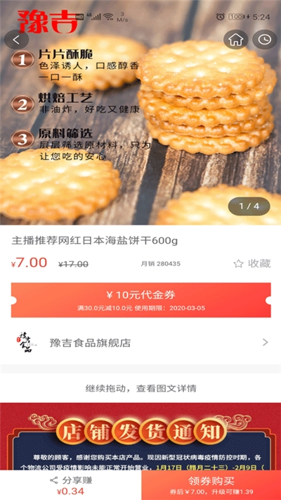 贝优淘  v1.3.1图1