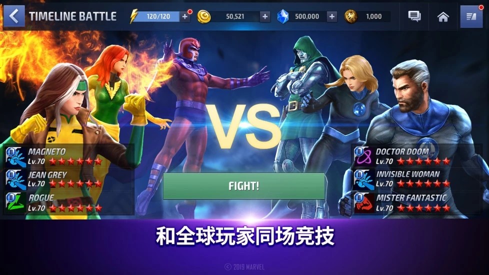 漫威未来之战破解  v6.0.0图2