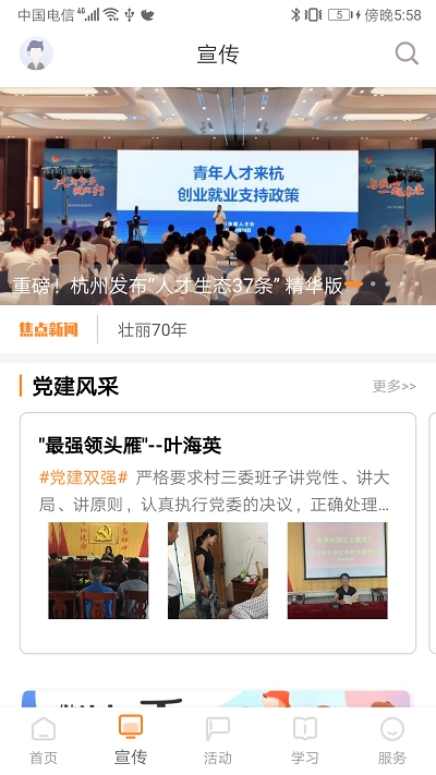 三晋先锋app安卓版下载安装官网苹果版  v6.0图2