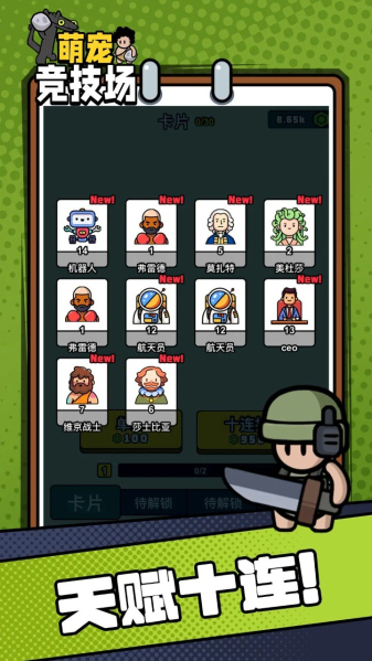 萌宠竞技场下载无限金币版  v1.0.0图2