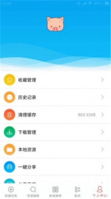 磁力星球app