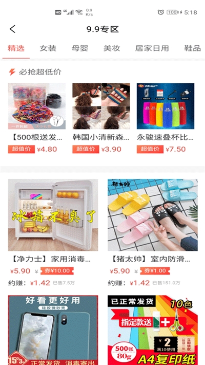 贝优淘  v1.3.1图3