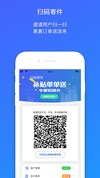 菜鸟包裹侠app官方下载安装最新版苹果版  v7.7.1图2