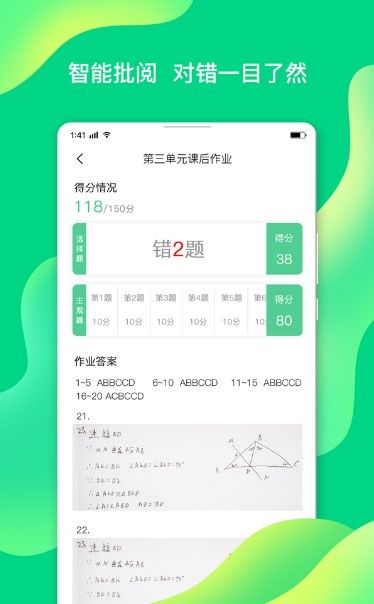 七天学伴  v1.0.3图3