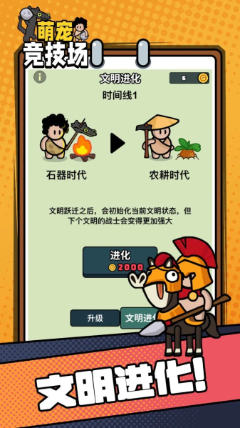 萌宠竞技场ff内置菜单下载最新版  v1.0.0图3