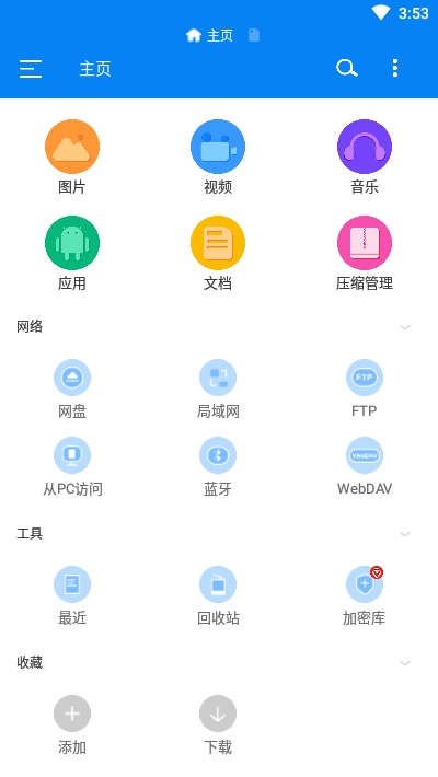 rs文件管理器汉化版