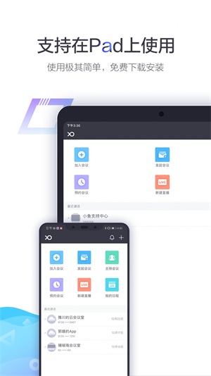 小鱼易连me90  v1.0.0图3