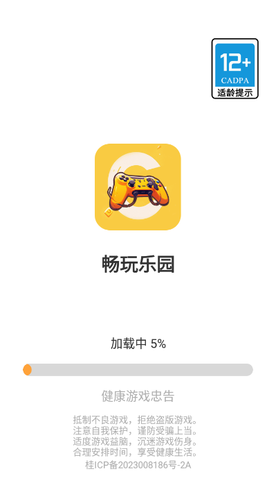畅玩乐园app下载苹果手机  v1.1.9图3