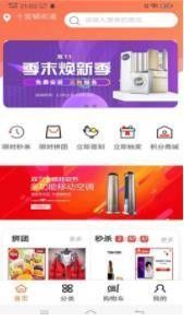 千家购  v1.0.1图3