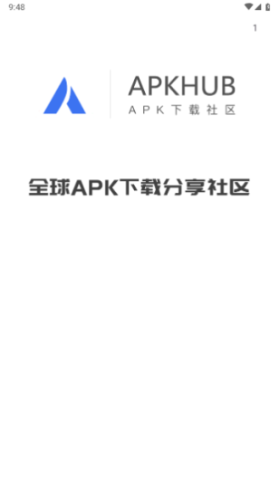 apkhub  v4.1.1图3