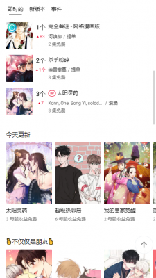 lezhin官方版下载