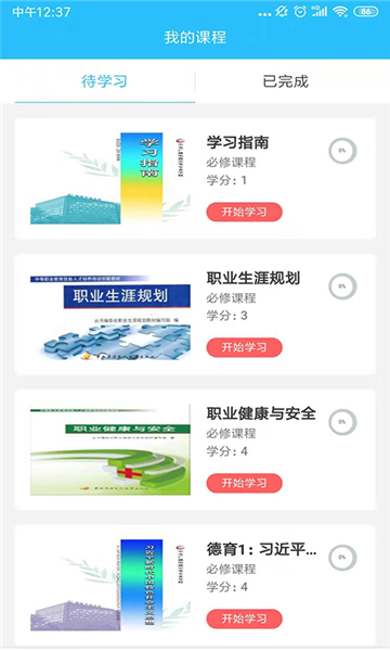电中在线考试题目及答案建筑工程施工