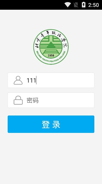 智慧青院  v1.0.2图2
