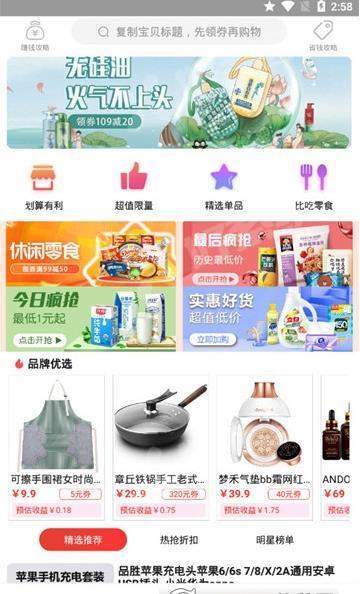 淘集联盟