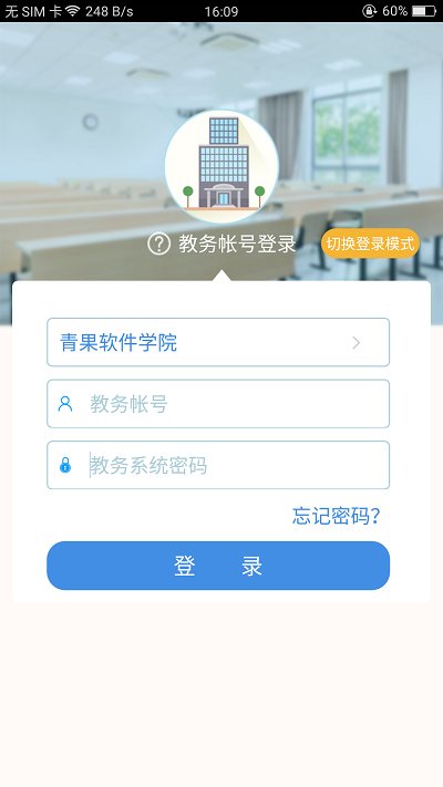 喜鹊儿2021  v2.6.309图3