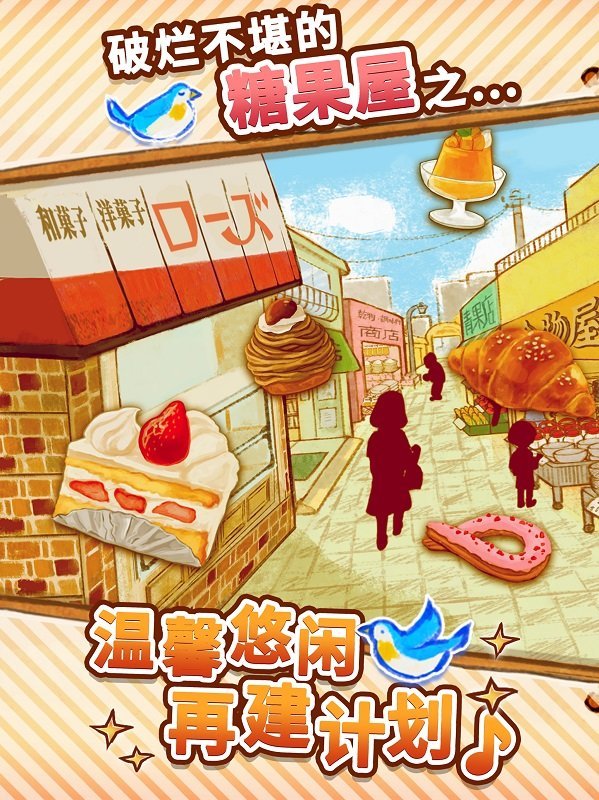 洋果子店rose2菜谱1217