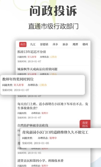 新南昌