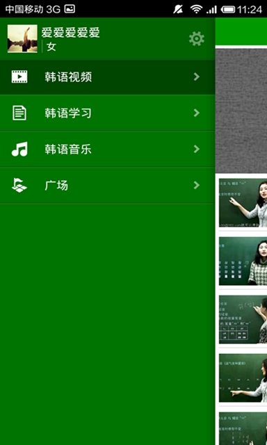新标准韩语学习入门