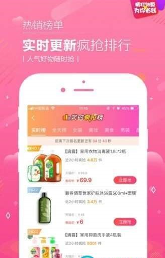 包小省  v1.2图3