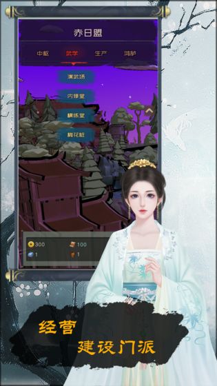 当不当掌门折相思