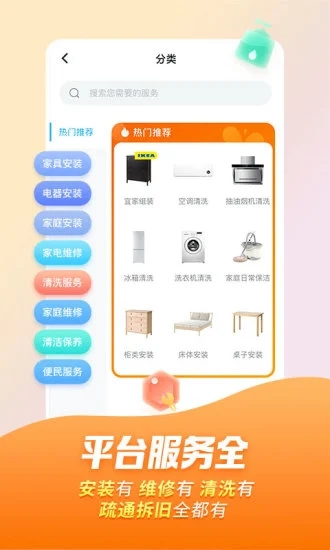 万师傅师傅版app下载  v7.9.0图1